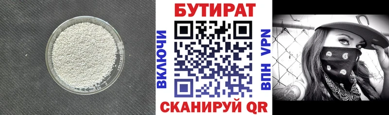 хочу   Томилино  OMG ТОР  БУТИРАТ BDO 