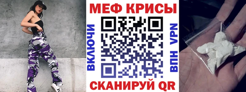 Мефедрон мука KRAKEN как зайти мориарти как зайти Томилино