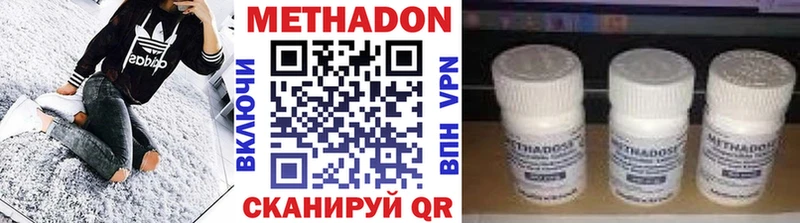 купить наркотик  Томилино  Метадон methadone 