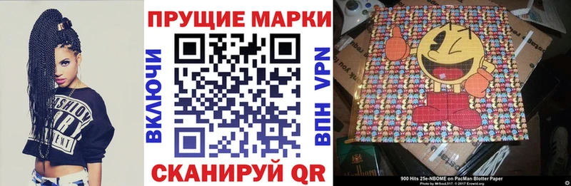 Марки 25I-NBOMe 1,8мг продажа наркотиков Томилино